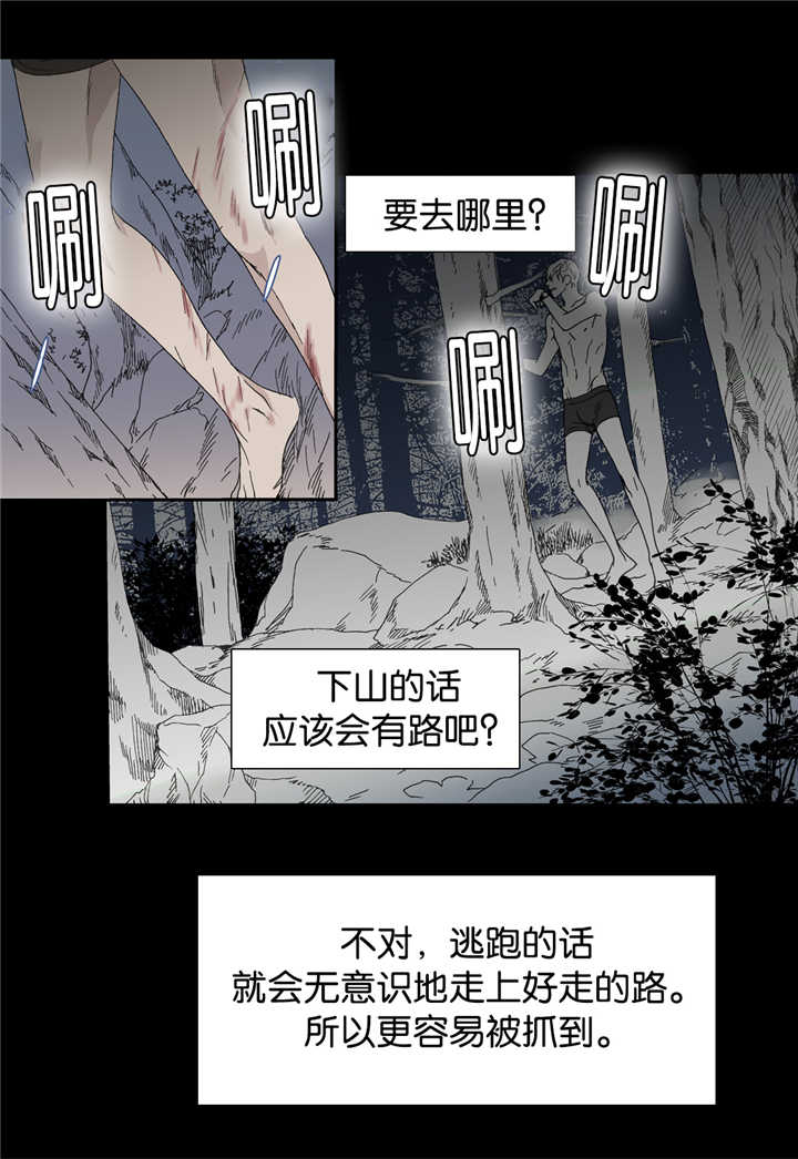 《野兽都该死》漫画最新章节第19话免费下拉式在线观看章节第【3】张图片