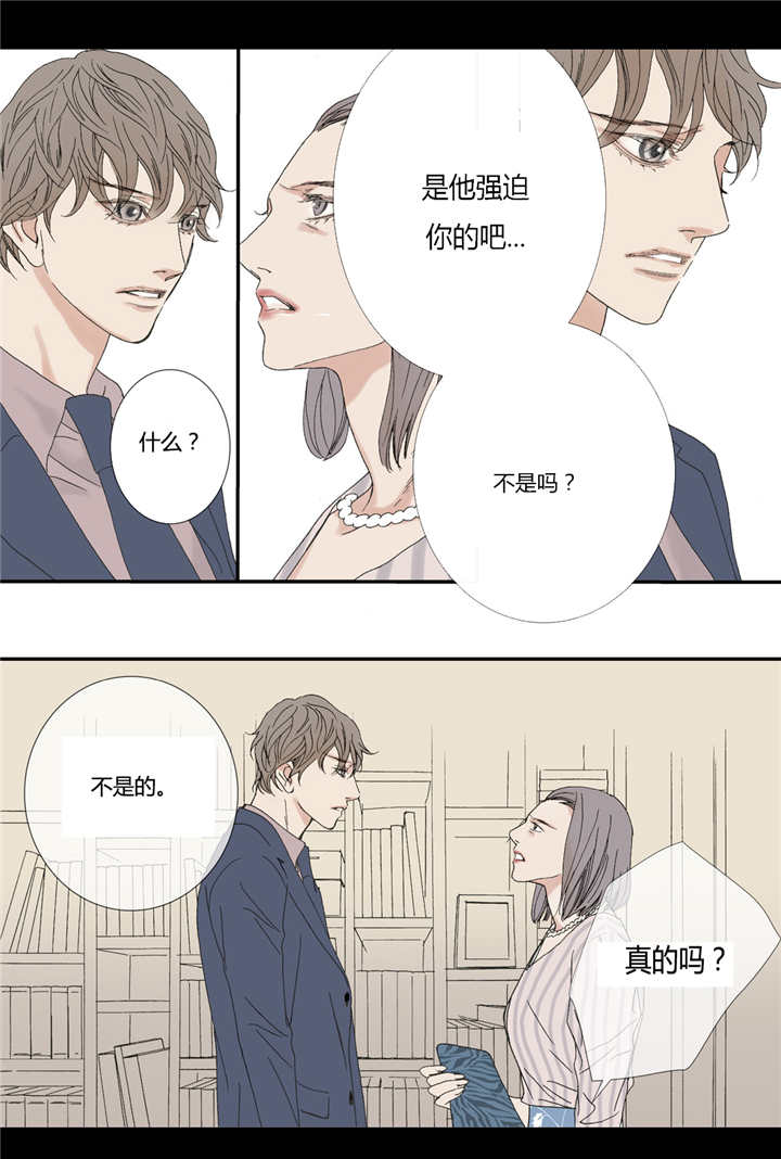 《野兽都该死》漫画最新章节第68话免费下拉式在线观看章节第【11】张图片