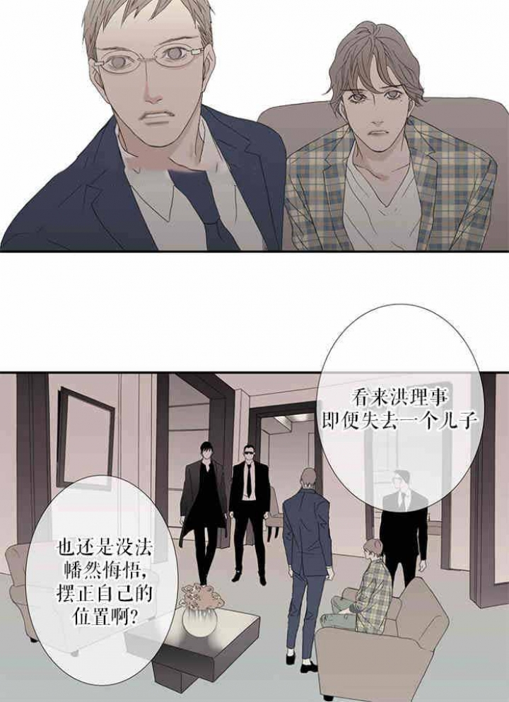 《野兽都该死》漫画最新章节第87话免费下拉式在线观看章节第【5】张图片