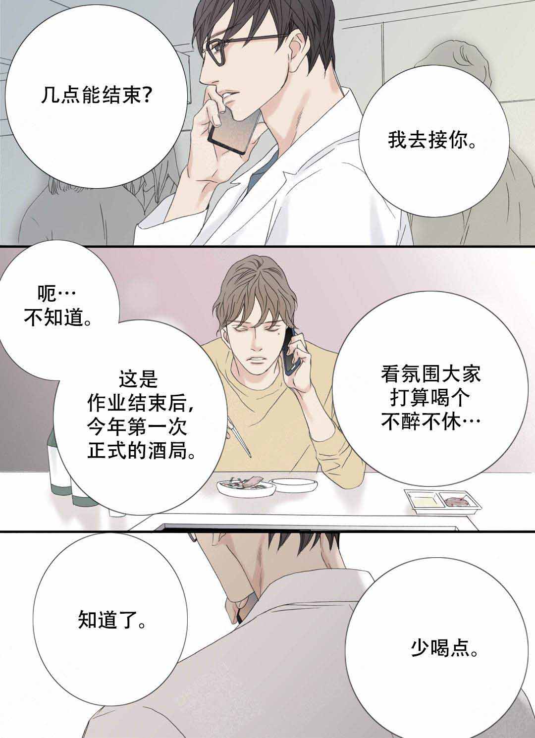 《野兽都该死》漫画最新章节第97话免费下拉式在线观看章节第【21】张图片