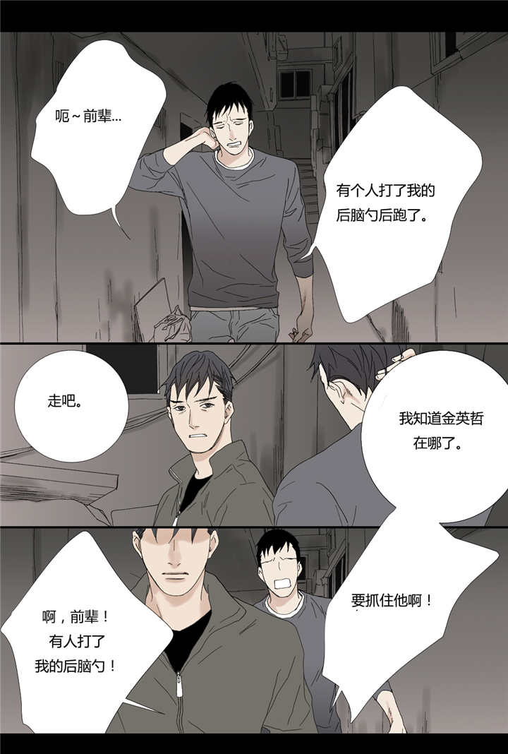 《野兽都该死》漫画最新章节第67话免费下拉式在线观看章节第【13】张图片