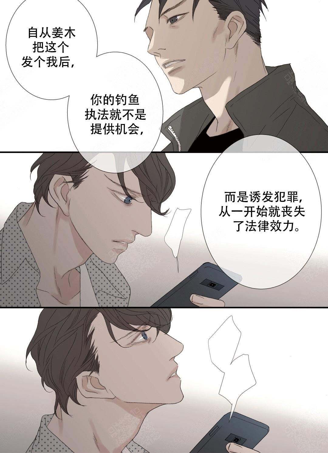 《野兽都该死》漫画最新章节第94话免费下拉式在线观看章节第【15】张图片