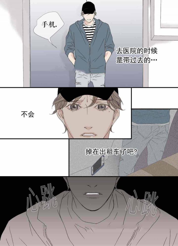 《野兽都该死》漫画最新章节第77话免费下拉式在线观看章节第【21】张图片