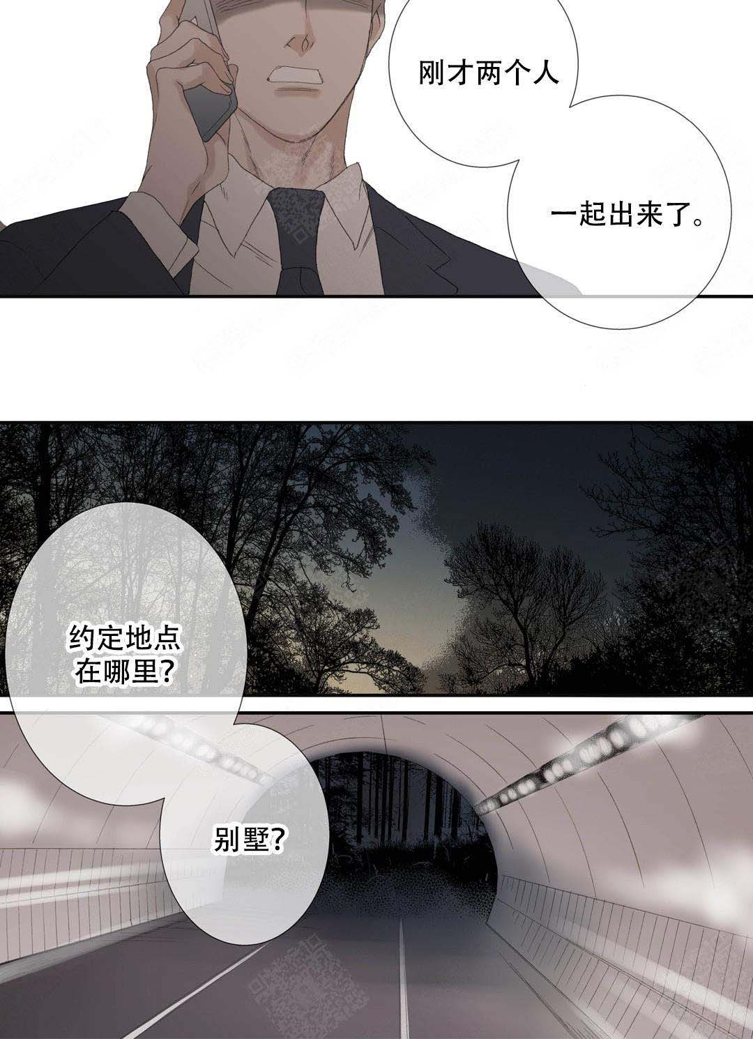 《野兽都该死》漫画最新章节第89话免费下拉式在线观看章节第【5】张图片