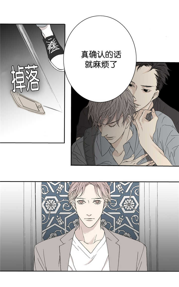 《野兽都该死》漫画最新章节第13话免费下拉式在线观看章节第【25】张图片