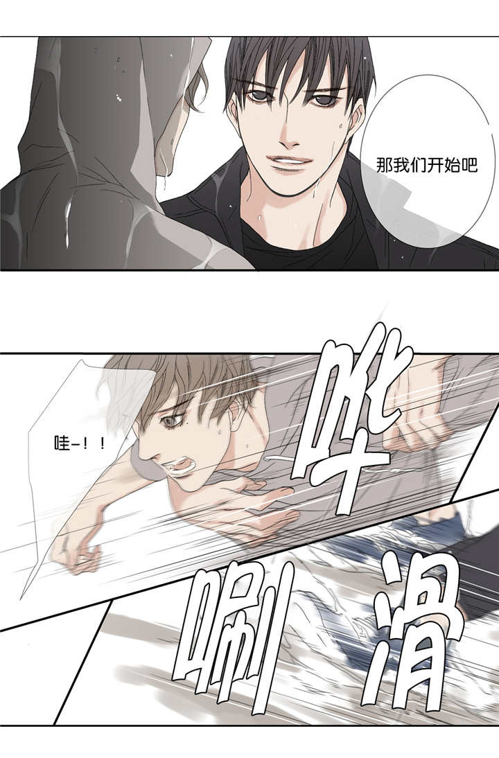 《野兽都该死》漫画最新章节第60话免费下拉式在线观看章节第【5】张图片