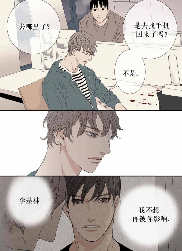 《野兽都该死》漫画最新章节第79话免费下拉式在线观看章节第【41】张图片