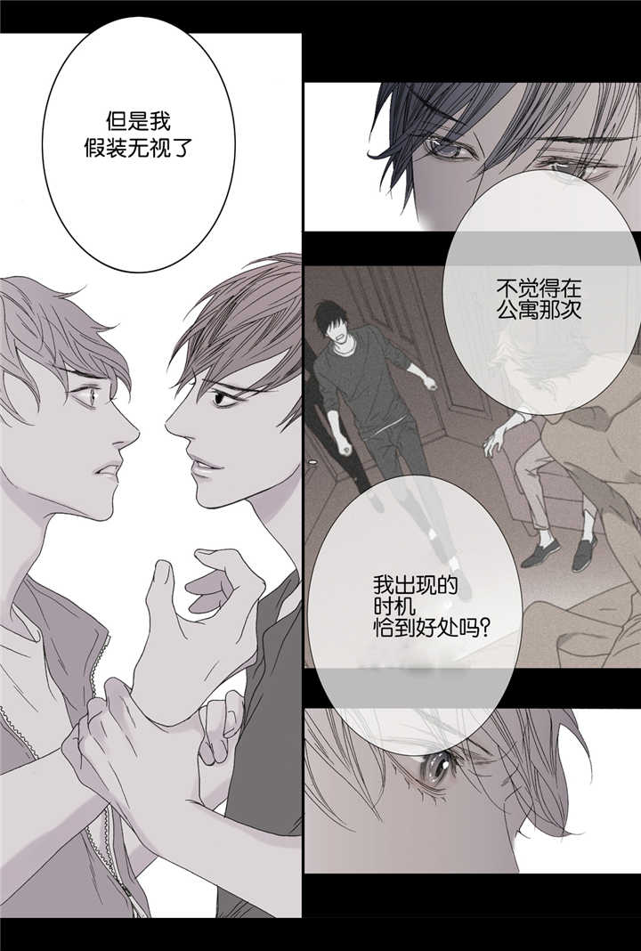 《野兽都该死》漫画最新章节第37话免费下拉式在线观看章节第【27】张图片