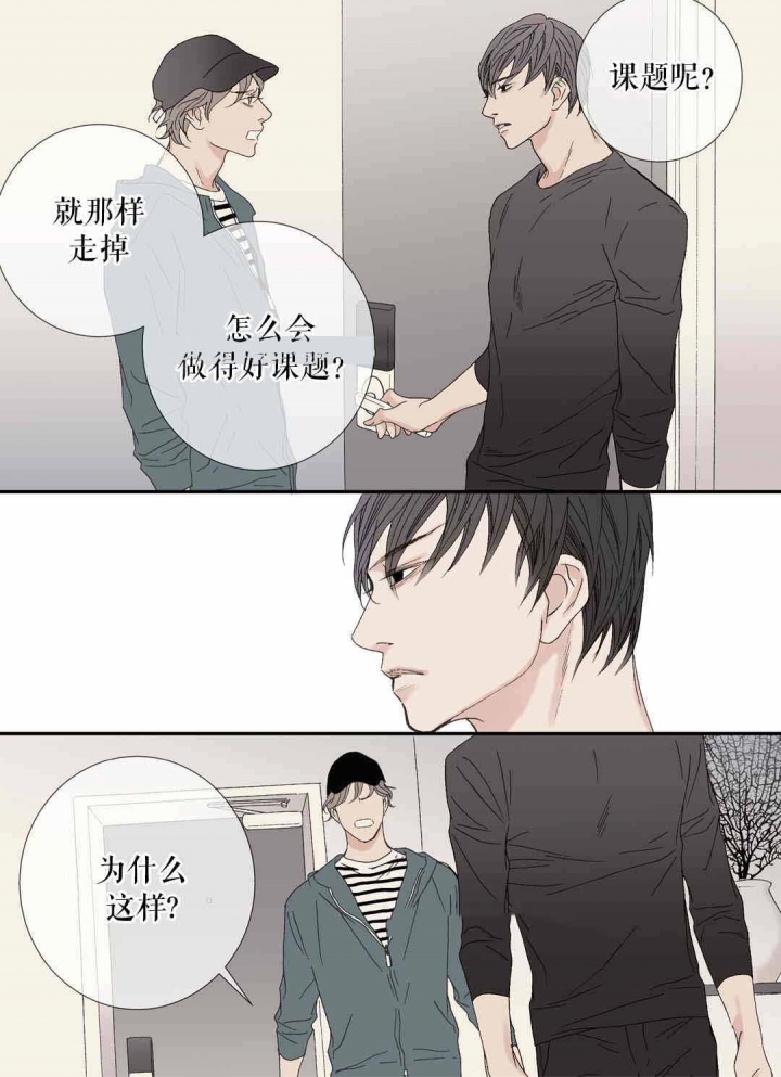 《野兽都该死》漫画最新章节第79话免费下拉式在线观看章节第【15】张图片