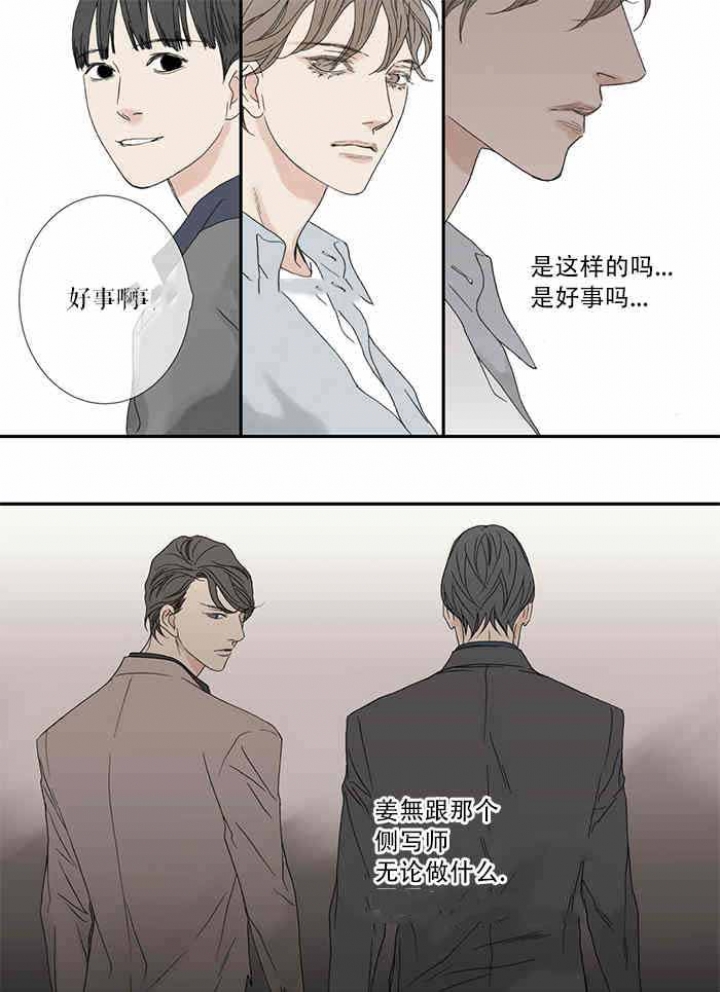 《野兽都该死》漫画最新章节第81话免费下拉式在线观看章节第【19】张图片