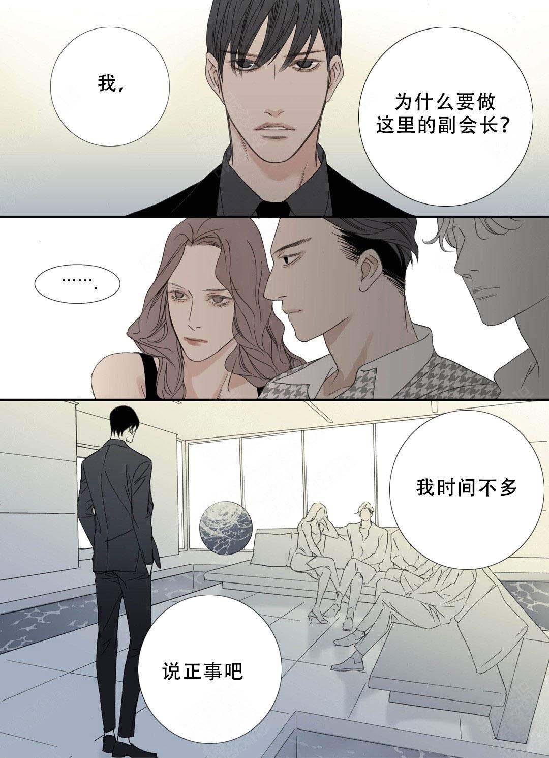 《野兽都该死》漫画最新章节第107话免费下拉式在线观看章节第【5】张图片