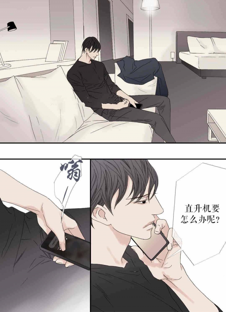 《野兽都该死》漫画最新章节第79话免费下拉式在线观看章节第【9】张图片