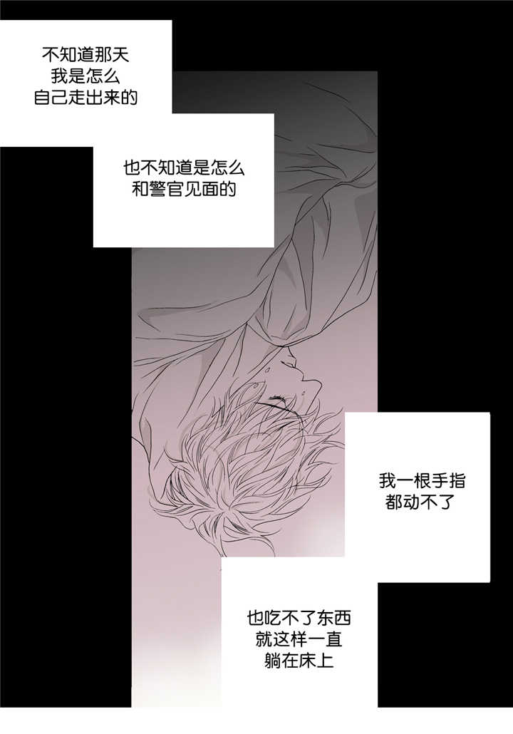 《野兽都该死》漫画最新章节第8话免费下拉式在线观看章节第【37】张图片