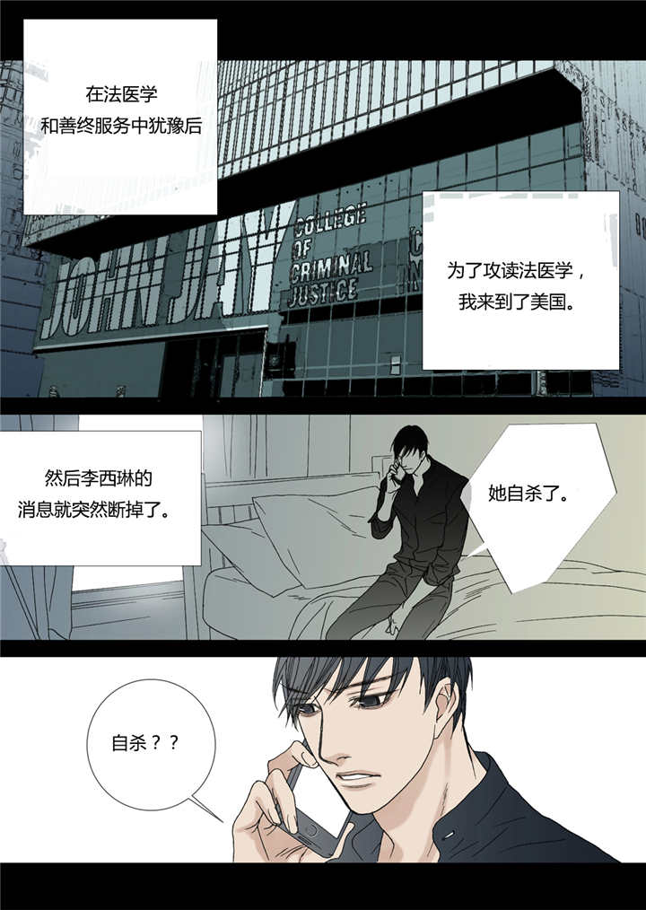 《野兽都该死》漫画最新章节第54话免费下拉式在线观看章节第【5】张图片