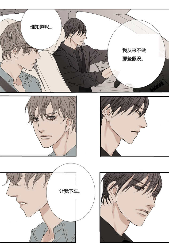 《野兽都该死》漫画最新章节第56话免费下拉式在线观看章节第【23】张图片