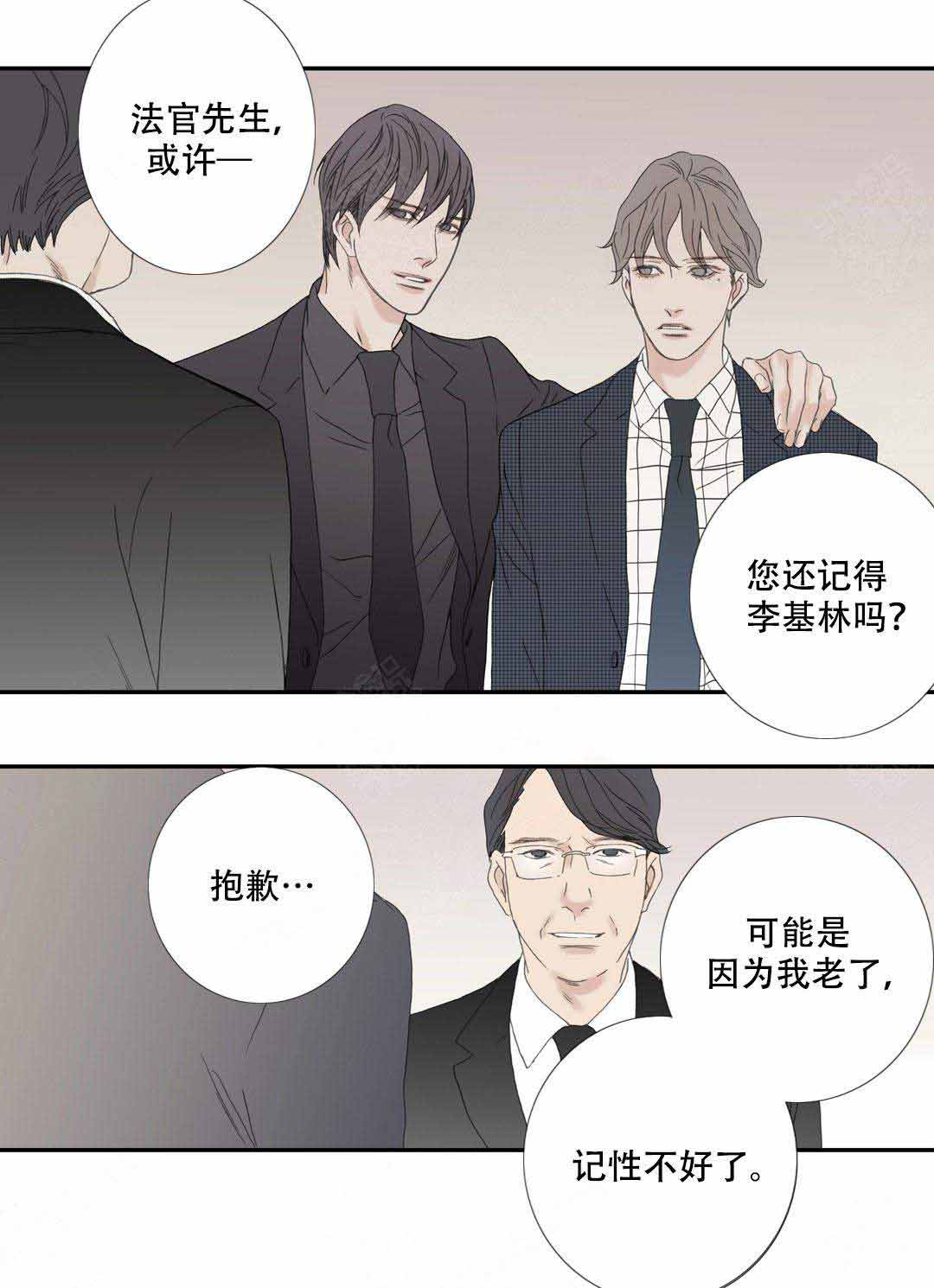 《野兽都该死》漫画最新章节第103话免费下拉式在线观看章节第【1】张图片