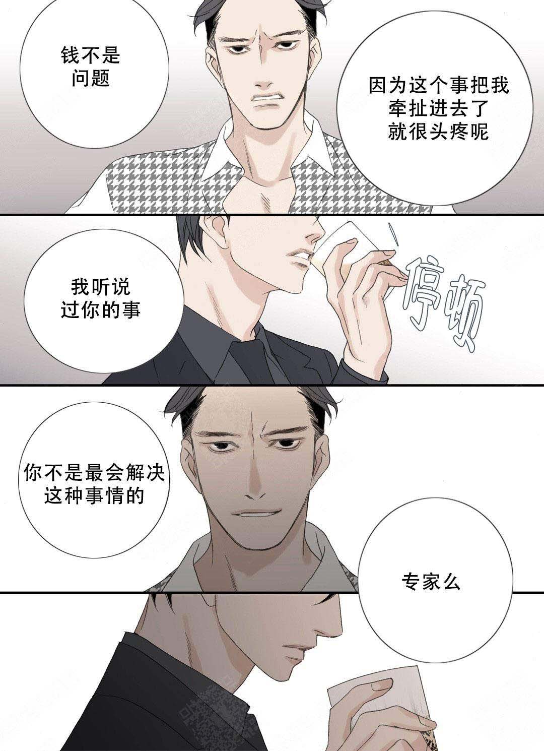 《野兽都该死》漫画最新章节第107话免费下拉式在线观看章节第【13】张图片