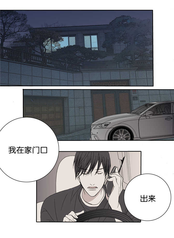 《野兽都该死》漫画最新章节第15话免费下拉式在线观看章节第【9】张图片