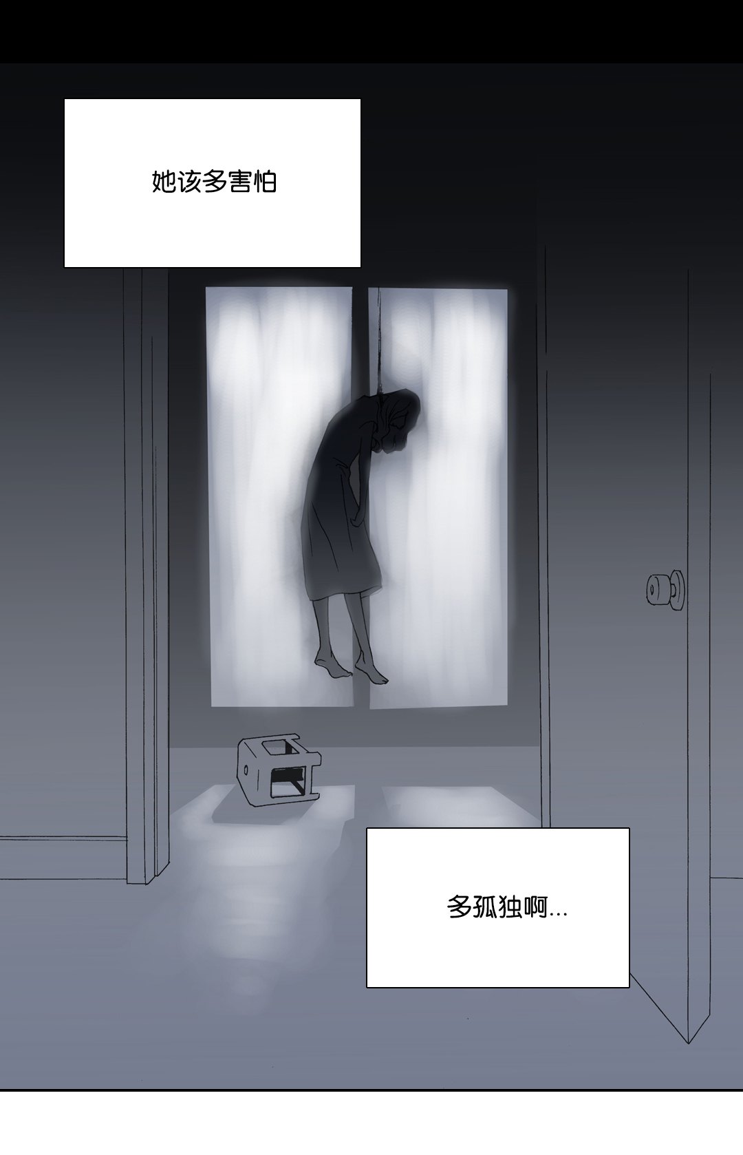 《野兽都该死》漫画最新章节第23话免费下拉式在线观看章节第【29】张图片