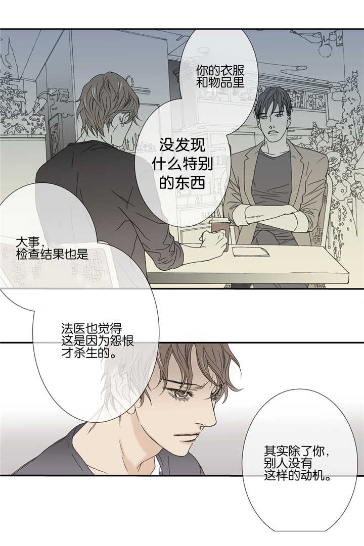 《野兽都该死》漫画最新章节第29话免费下拉式在线观看章节第【43】张图片