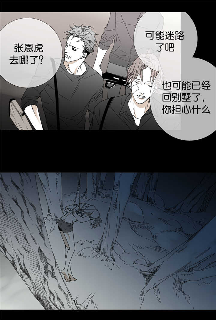 《野兽都该死》漫画最新章节第20话免费下拉式在线观看章节第【29】张图片