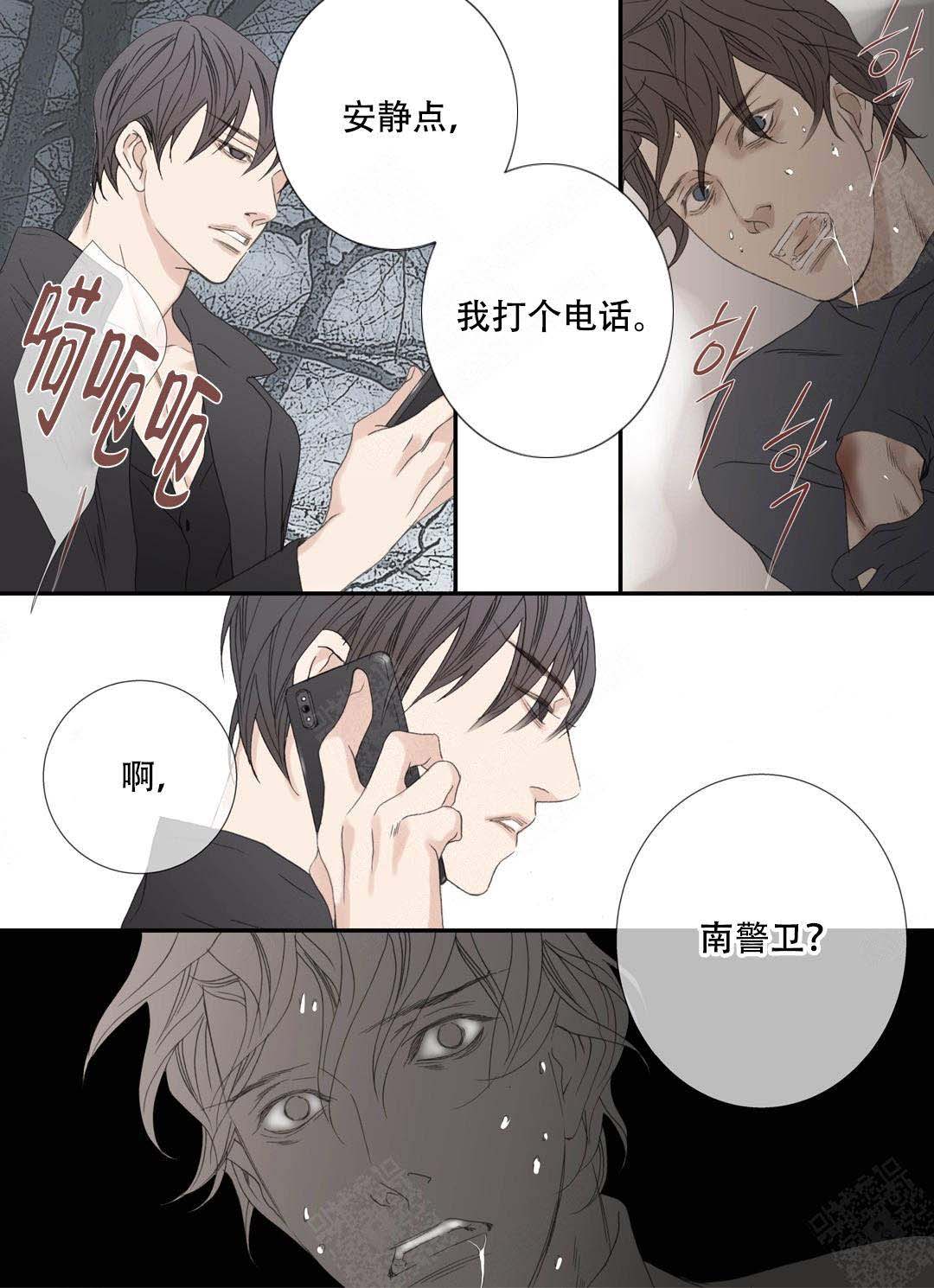 《野兽都该死》漫画最新章节第93话免费下拉式在线观看章节第【11】张图片