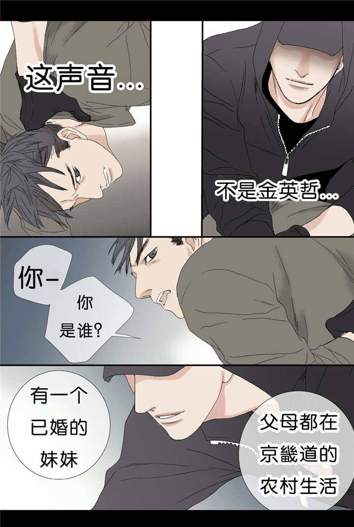 《野兽都该死》漫画最新章节第66话免费下拉式在线观看章节第【35】张图片