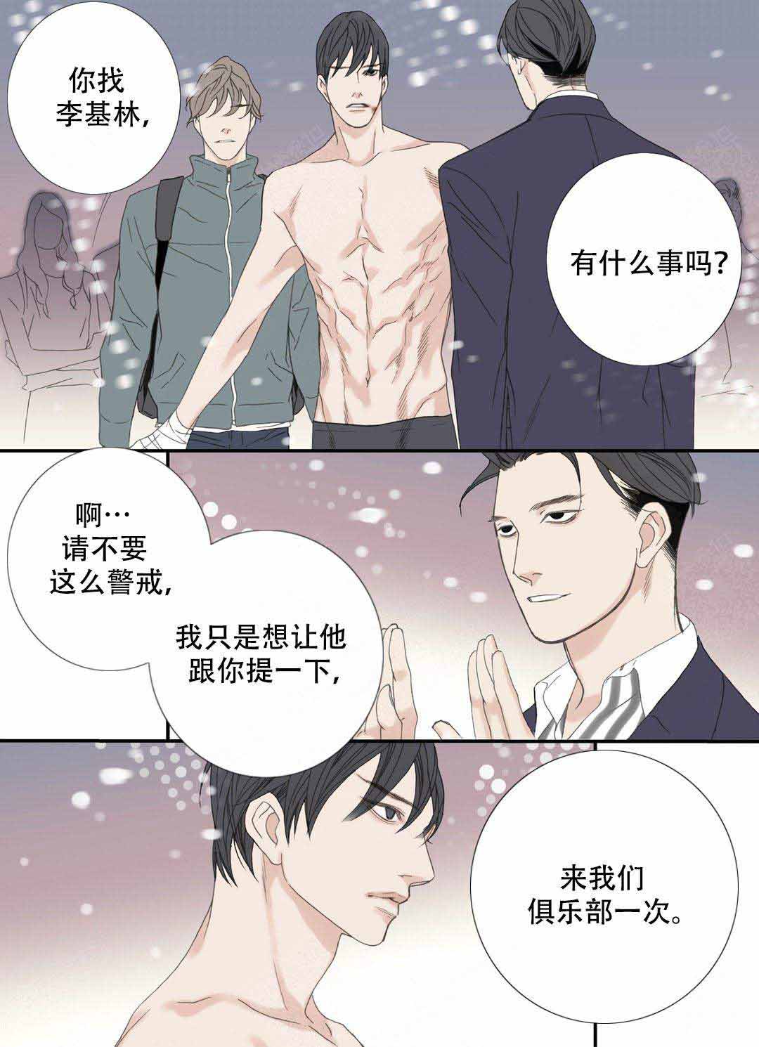 《野兽都该死》漫画最新章节第104话免费下拉式在线观看章节第【17】张图片