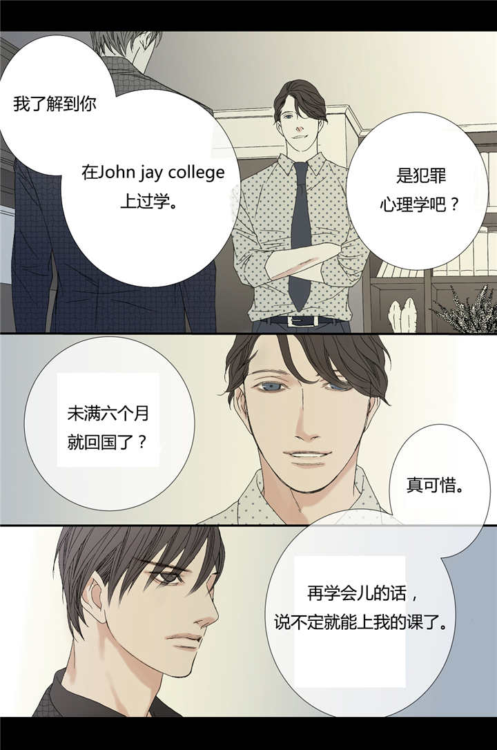 《野兽都该死》漫画最新章节第69话免费下拉式在线观看章节第【17】张图片