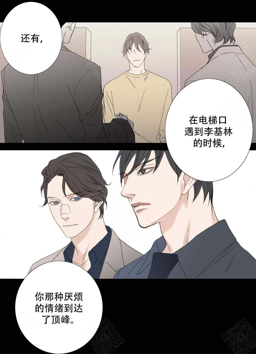 《野兽都该死》漫画最新章节第93话免费下拉式在线观看章节第【27】张图片