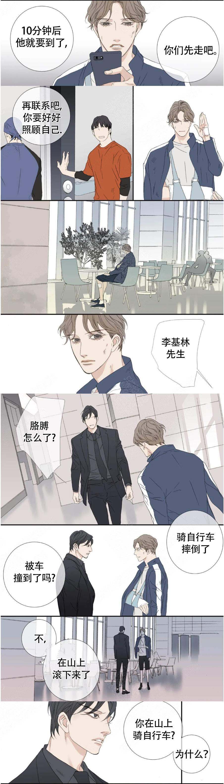 《野兽都该死》漫画最新章节第122话免费下拉式在线观看章节第【3】张图片