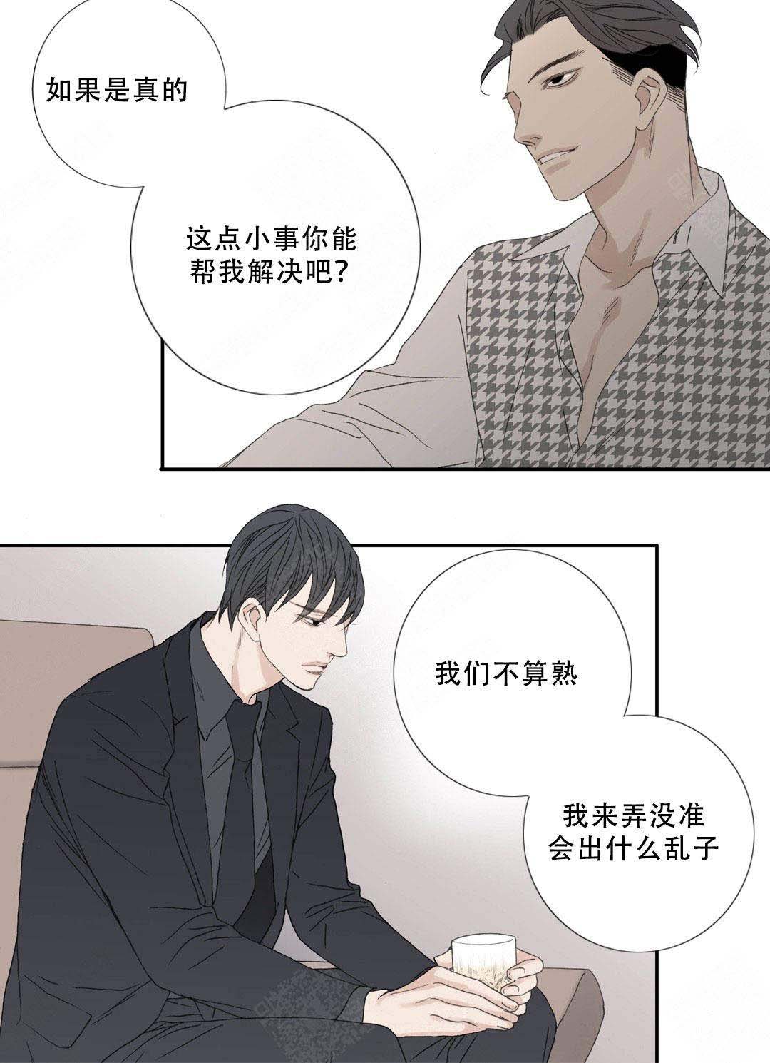 《野兽都该死》漫画最新章节第107话免费下拉式在线观看章节第【15】张图片