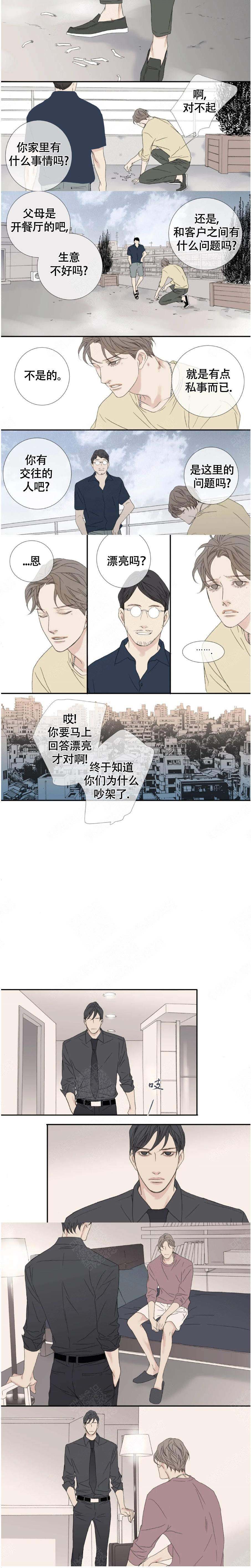 《野兽都该死》漫画最新章节第119话免费下拉式在线观看章节第【5】张图片