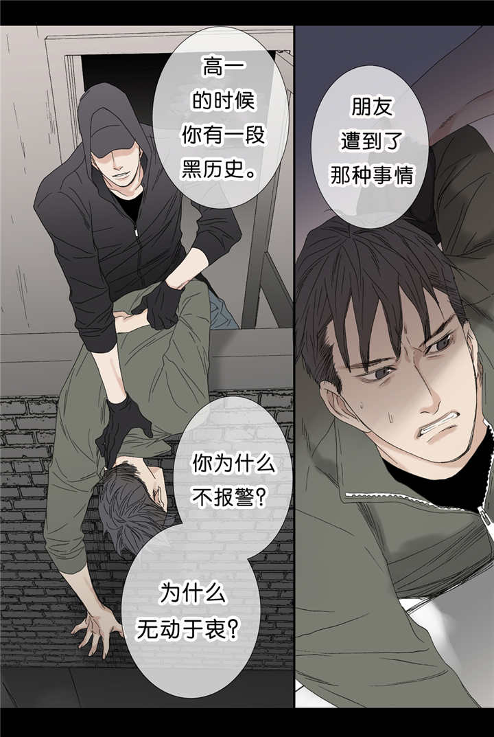 《野兽都该死》漫画最新章节第67话免费下拉式在线观看章节第【7】张图片