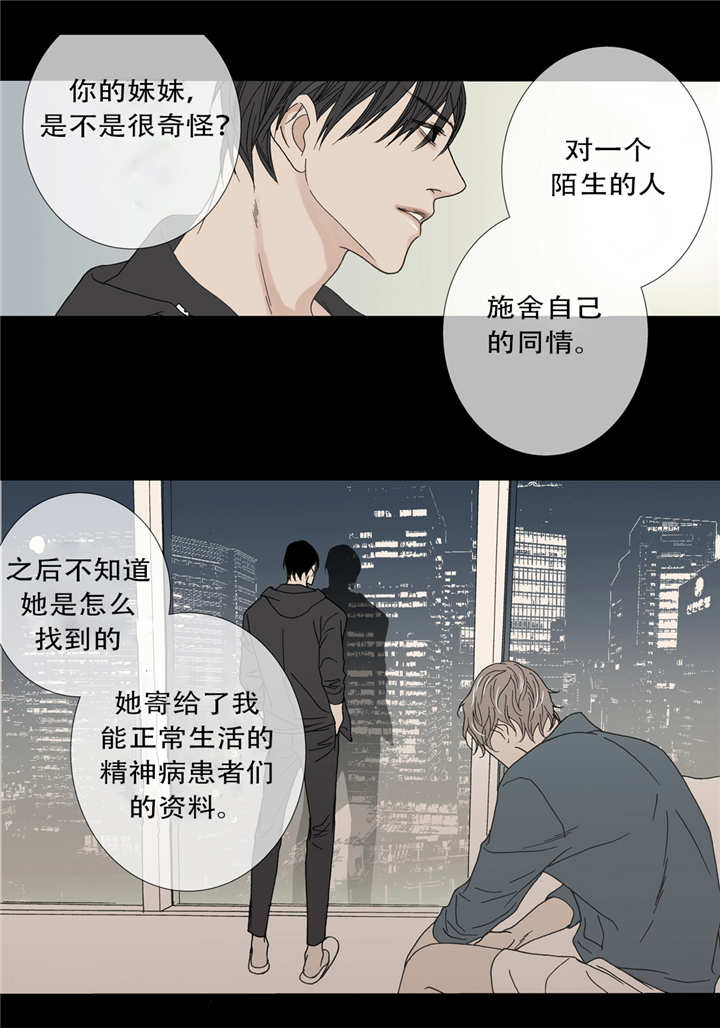 《野兽都该死》漫画最新章节第48话免费下拉式在线观看章节第【31】张图片