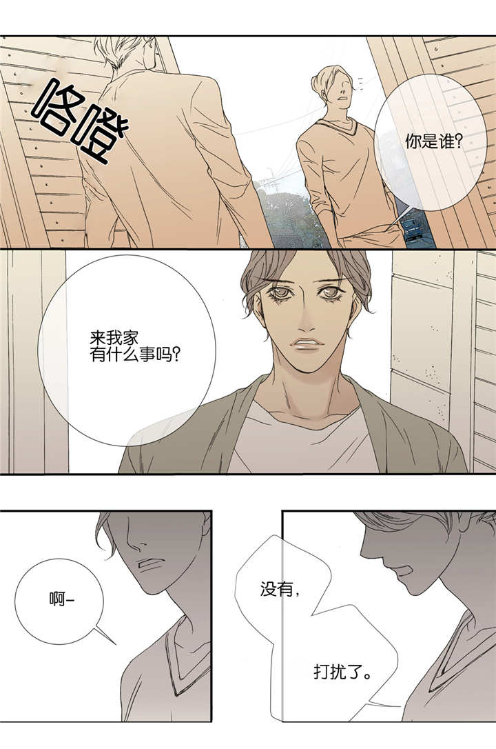 《野兽都该死》漫画最新章节第39话免费下拉式在线观看章节第【3】张图片