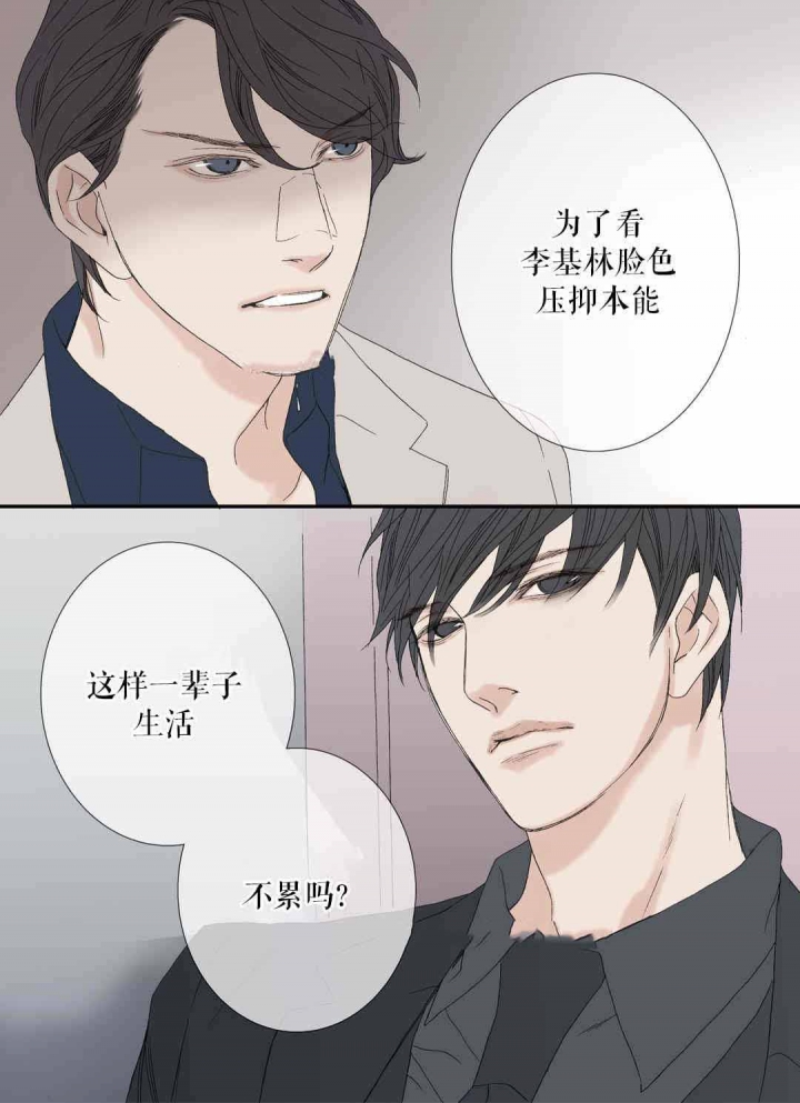 《野兽都该死》漫画最新章节第76话免费下拉式在线观看章节第【13】张图片