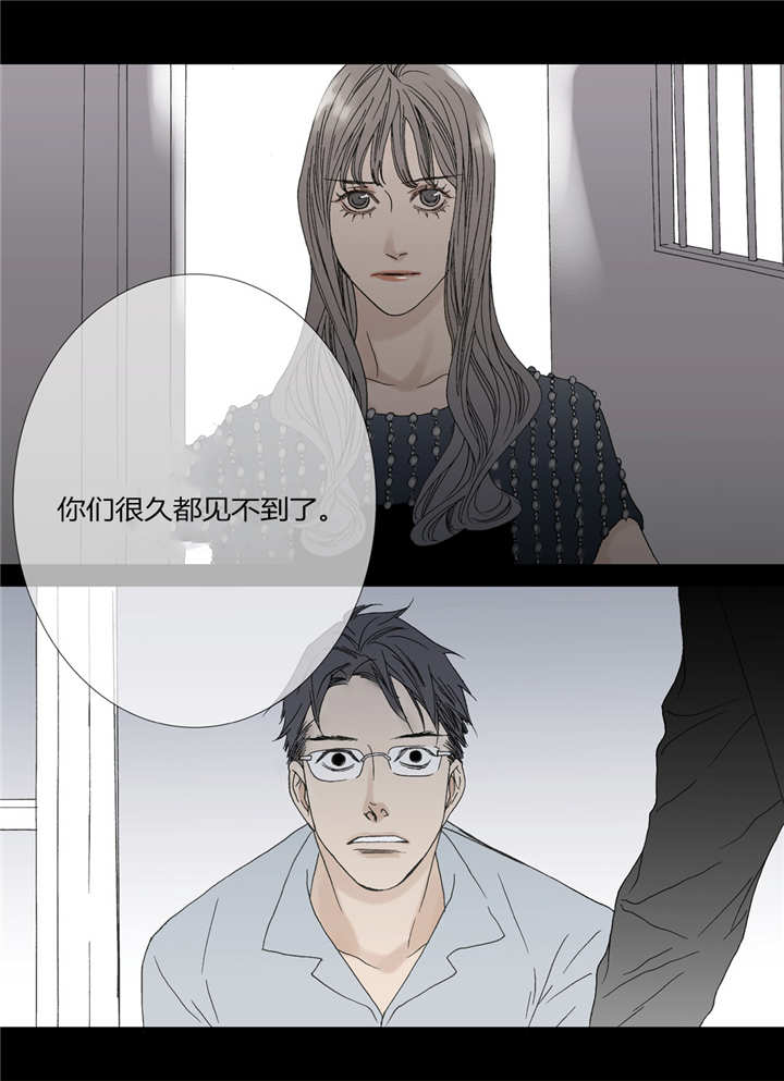 《野兽都该死》漫画最新章节第44话免费下拉式在线观看章节第【5】张图片