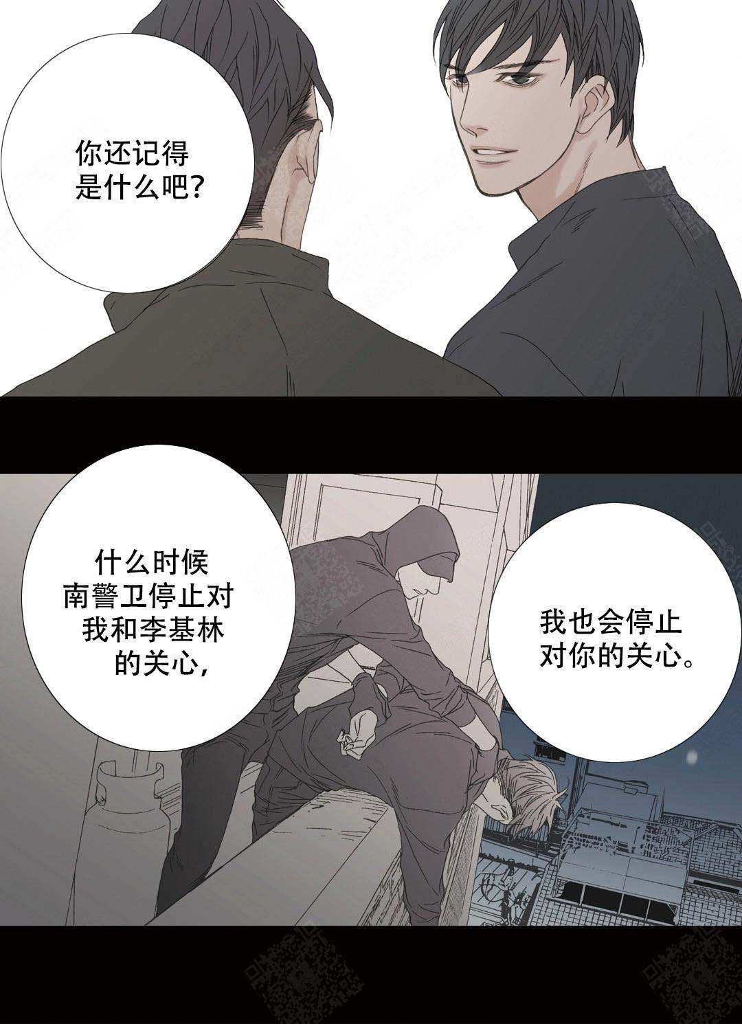 《野兽都该死》漫画最新章节第94话免费下拉式在线观看章节第【51】张图片