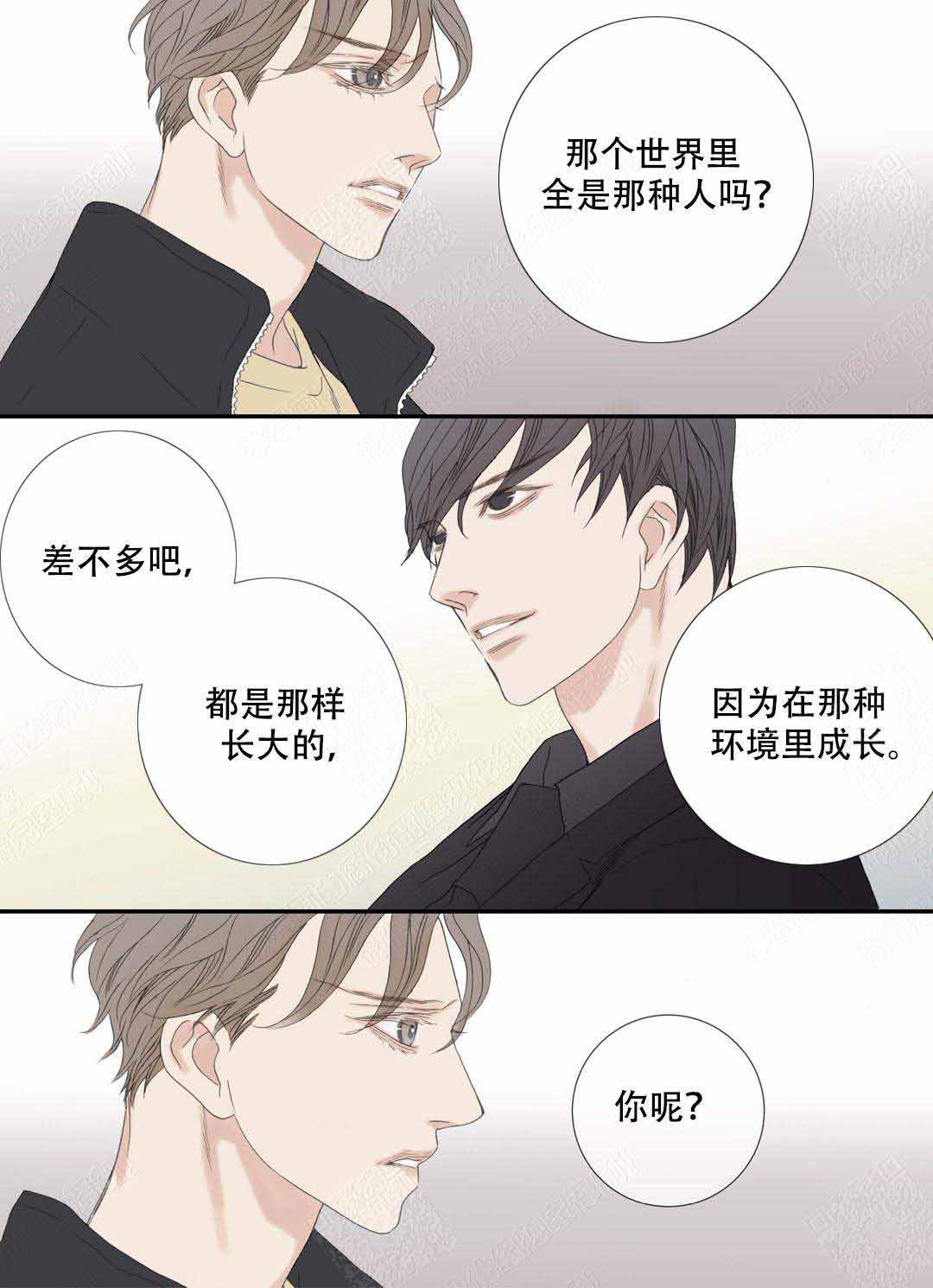 《野兽都该死》漫画最新章节第102话免费下拉式在线观看章节第【5】张图片