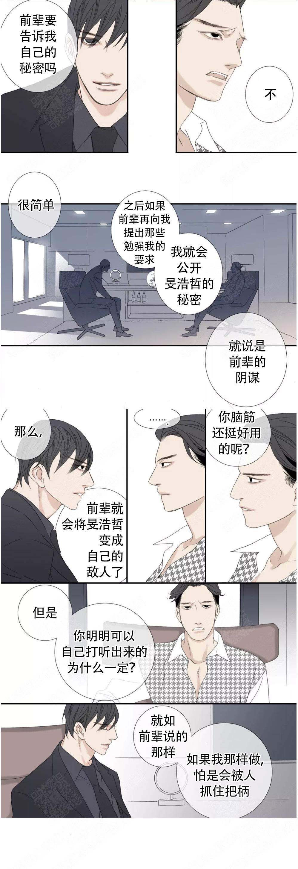 《野兽都该死》漫画最新章节第108话免费下拉式在线观看章节第【5】张图片