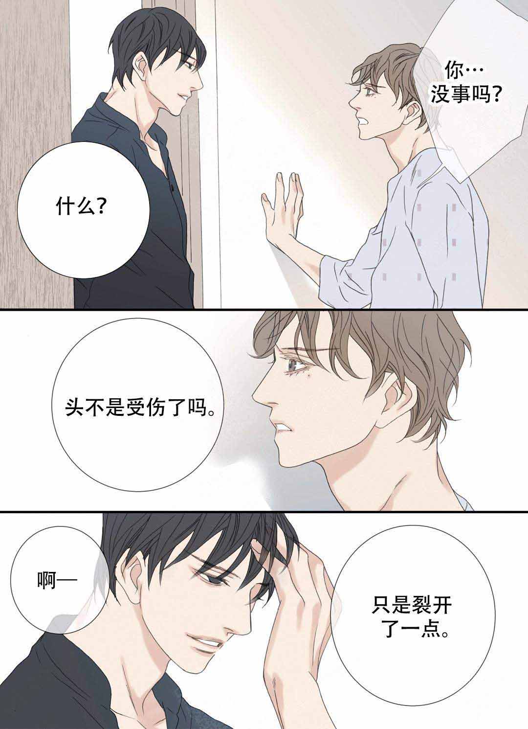 《野兽都该死》漫画最新章节第95话免费下拉式在线观看章节第【17】张图片