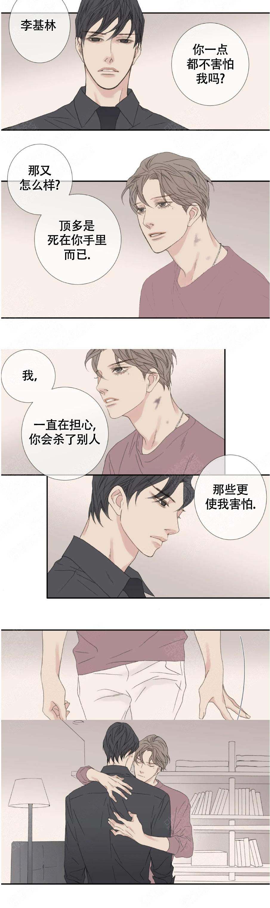 《野兽都该死》漫画最新章节第119话免费下拉式在线观看章节第【7】张图片