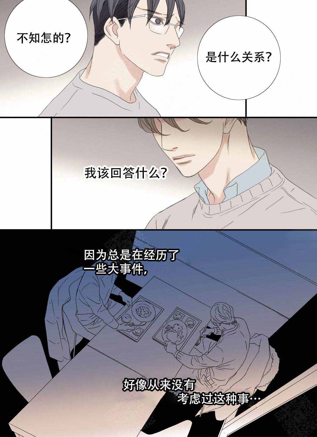 《野兽都该死》漫画最新章节第101话免费下拉式在线观看章节第【19】张图片