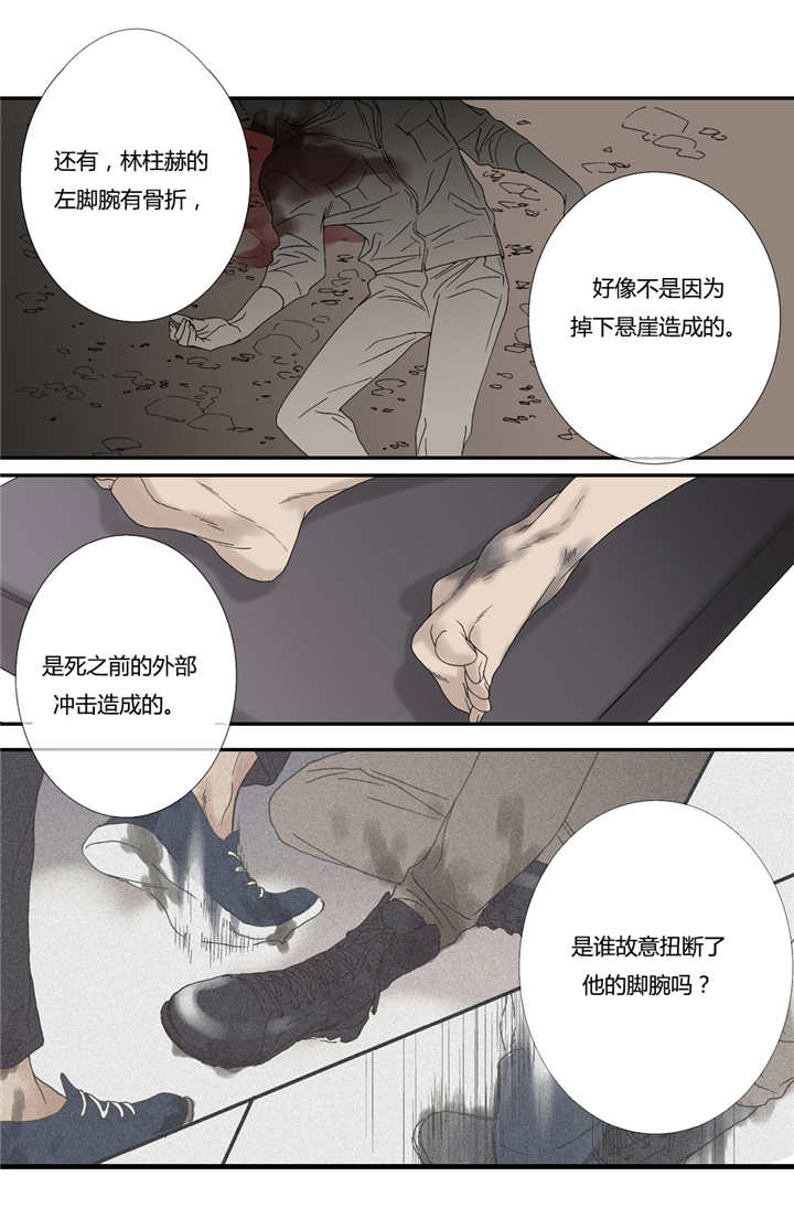 《野兽都该死》漫画最新章节第59话免费下拉式在线观看章节第【21】张图片