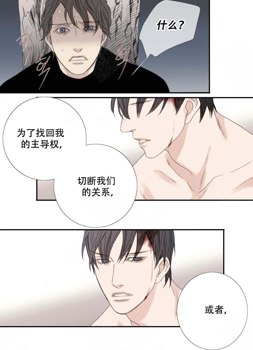 《野兽都该死》漫画最新章节第93话免费下拉式在线观看章节第【35】张图片