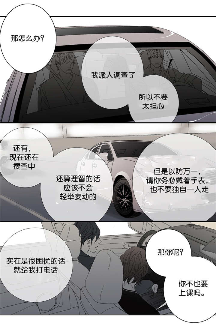 《野兽都该死》漫画最新章节第63话免费下拉式在线观看章节第【25】张图片