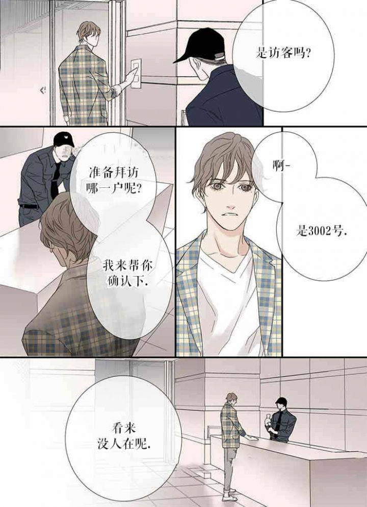 《野兽都该死》漫画最新章节第81话免费下拉式在线观看章节第【25】张图片