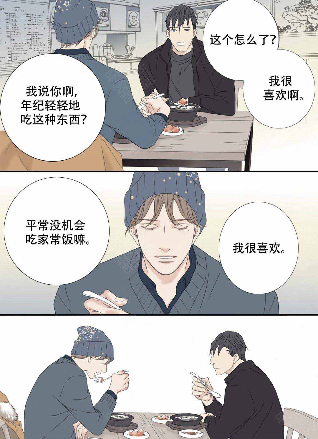 《野兽都该死》漫画最新章节第99话免费下拉式在线观看章节第【17】张图片