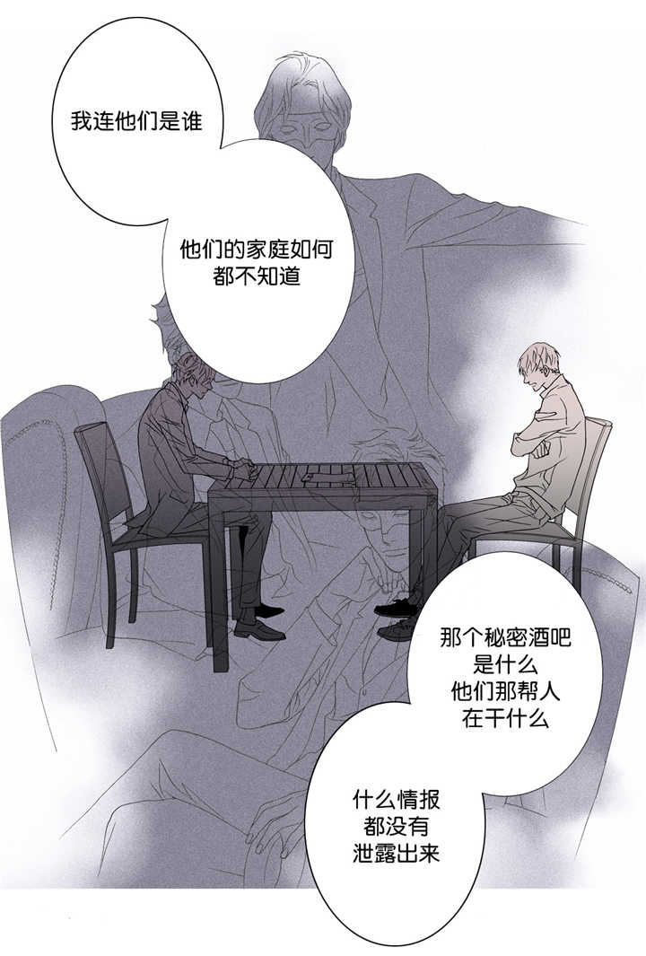 《野兽都该死》漫画最新章节第8话免费下拉式在线观看章节第【29】张图片